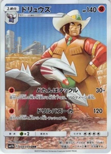 Tarjeta Pokémon Excadrill 059/049 CHR sM11b Dream League japonesa P-195 - Imagen 1 de 1
