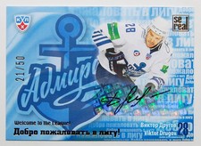 2013-14 KHL Welcome Admiral Autograph #WEL-A18 Viktor Drugov 21/50