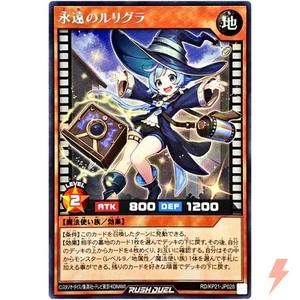 Rurigra the Eternal - Secret Rare RD/KP21-JP028 Accel Road of the Attack - Picture 1 of 3