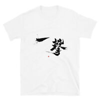 I Do Not Seek I Find Japanese Calligraphy Short Sleeve Unisex T Shirt Ebay
