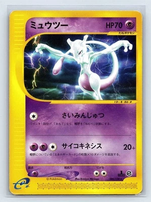 Pokemon Card Mewtwo 086/128 Non-Holo E Series 1st Expedition Base Set US SELLER - Image 1 of 2