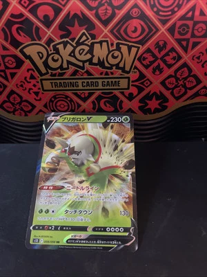 Pokémon TCG - S12 009/098 Chesnaught V - Japanese Paradigm Trigger  - Image 1 of 4