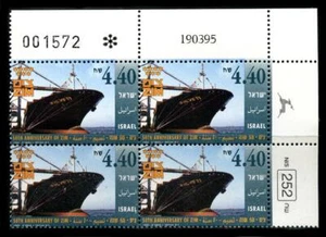 Israel: 1995 Zim Israel Navigation Ltd 50th Anniversary (1241) Plate Block MNH - Picture 1 of 1