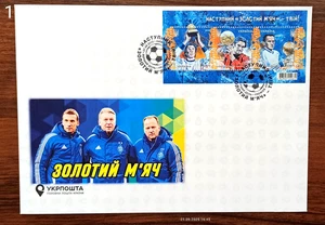 The next Ballon d'Or is yours! - FDC- August 27, 2025 Ukraine - Picture 1 of 14