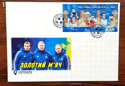 The next Ballon d'Or is yours! - FDC- August 27, 2025 Ukraine - Image 1 of 4