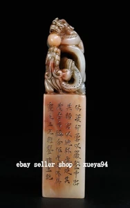Old Dynasty Natural Shoushan Stone Double Dragon Play Beads Seal Signet Stamp - Picture 1 of 9