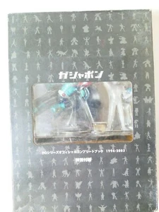 Gashapon HG Serie offizielles komplettes Buch 1994 ~ 2003 Hyper Mook Privilege Figuren - Bild 1 von 2