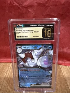 Cgc 10 Cetitan 032/098 Glory Team Rocket Pokemon Japanese 2025 Graded Pristine - Picture 1 of 3