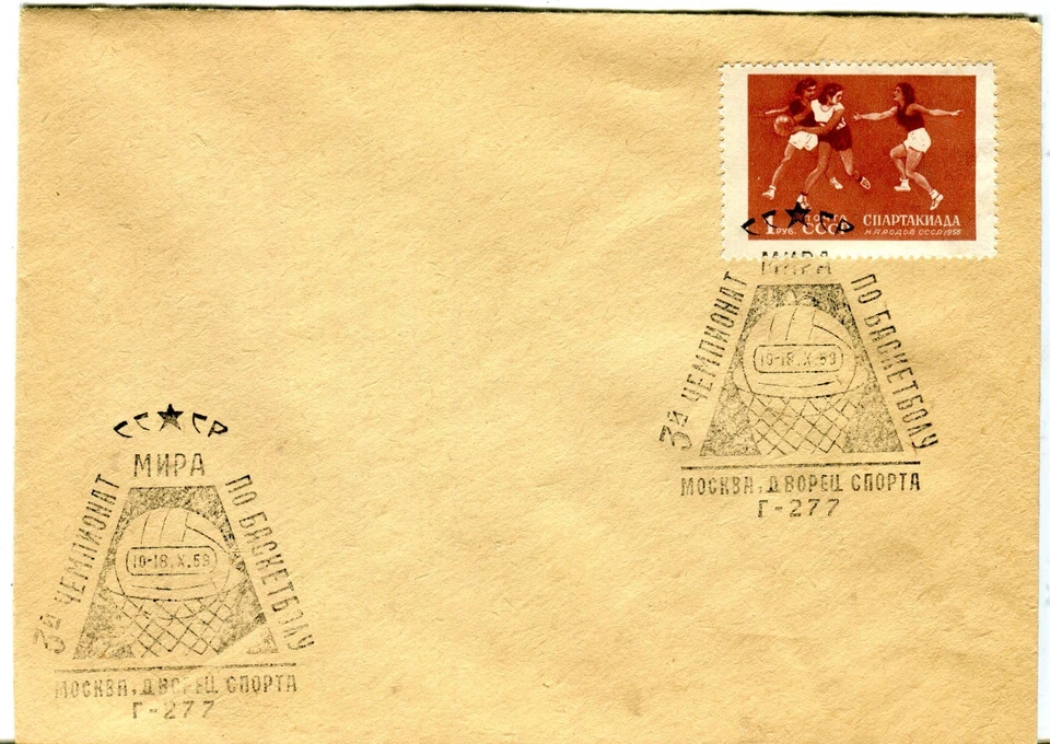 Tercera Copa de Baloncesto Femenino 1959 cancelar cubierta en sobre sello posterior de Rusia Foto 1 de 1