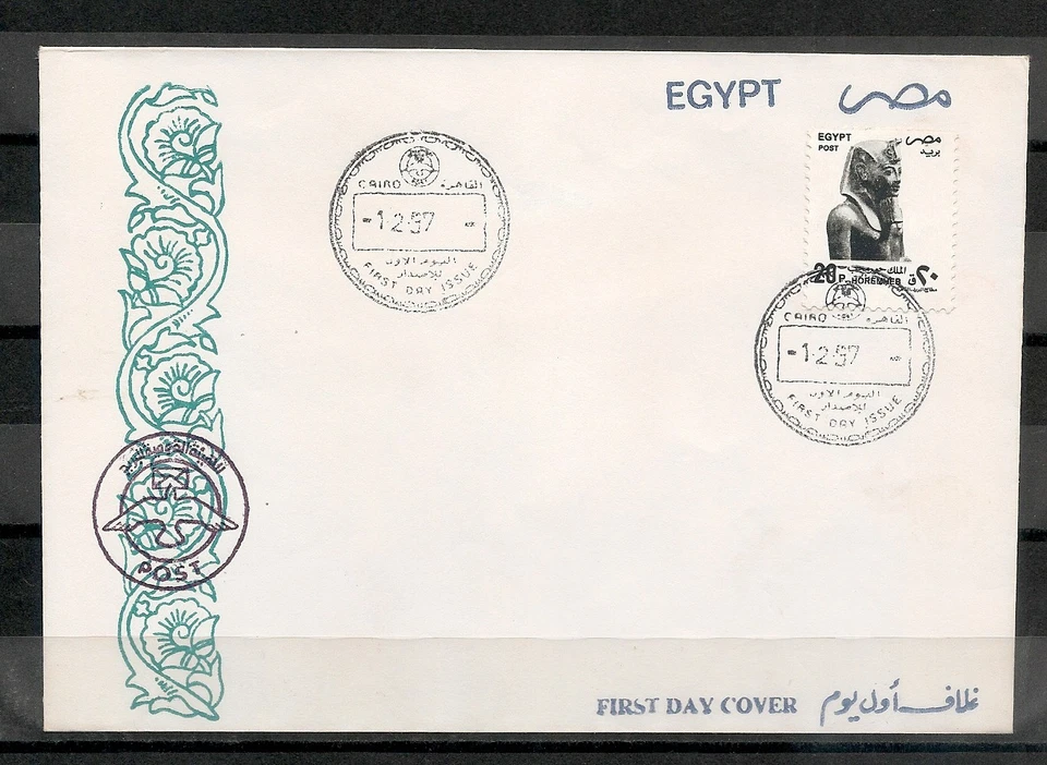 Egipto - 1997 Definitivo - Rey Hor-Moheb FDC 1 Foto 1 de 1