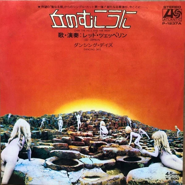 Led Zeppelin / Over The Hills And Far Away 1973 Japanese 7in Atlantic p1237A - Image 1 of 1