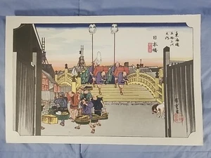 Utagawa Hiroshige Nihonbashi 53 Stations REPRODUCTION print 10" x 15" - Picture 1 of 6