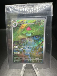 Ivysaur 167/165 Sv2a: Carta Pokémon 151 Holo (Japonés) - Imagen 1 de 2
