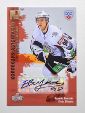 2012-13 KHL All Star Autograph #DRG-S09 Elvijs Biezais 03/50