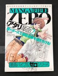 『MANGA BIBLE ZERO 2 -Face × Pose- Exercise Book』 How to Draw Manga Anime JAPAN - Imagen 1 de 1