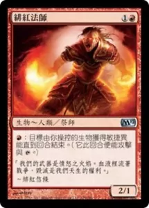 1x FOIL Crimson Mage MTG M12 #129 Magic Taiwan Traditional-C NM/Unplay UC card - Picture 1 of 1