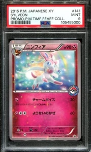 PSA 9 Mint Sylveon 141/XY-P Time Eevee Collection 2015 Japanese Graded Card - Picture 1 of 2