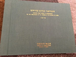 UPU KONGRESS DELEGIERTER PROMO / JAHRESPAKET POSTFRISCH BRIEFMARKEN KOREA BOOKLET - Bild 1 von 9