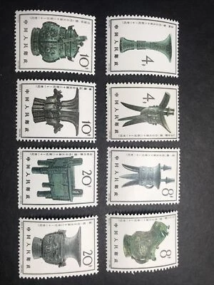 Stamp China PRC 1964 S63 Bronze Vessels of the Yin Dynasty - Image 1 of 2