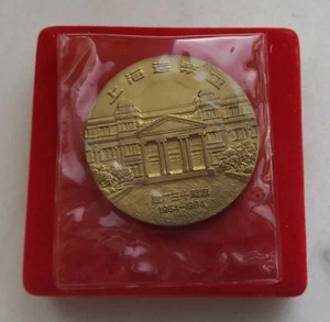 China 1984 the 30TH ANNIVERSARY of Shanghai Mint Brass panda medal,RARE! - Picture 1 of 10