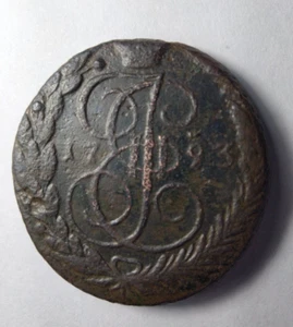 1793 EM RUSSIA EMPERESS CATHERINE II the GREAT 5 Kopek Coin - Picture 1 of 11