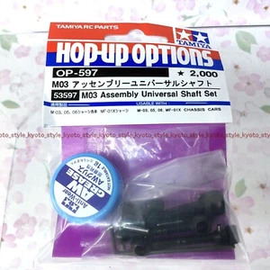 Tamiya Hop-Up Opciones OP-597 M03 Montaje Universal Eje 35972 Importado de Japón - Imagen 1 de 4