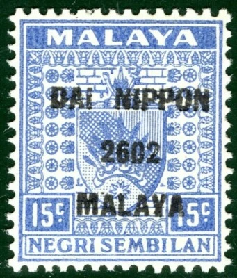 MALAYA WW2 JAPAN OCCUPATION SG.J235 15c NEGRI SEMBILAN Mint Cat £25 BRBLUE73 - Image 1 of 4