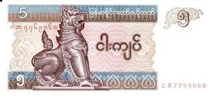Myanmar cinque kyat 1997 - Foto 1 di 2
