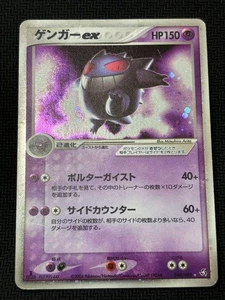 Gengar ex 048/082 Flight of Legends Holo (Japanese) - Picture 1 of 10