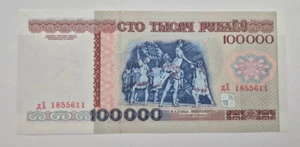BELARUS 100000 ROUBLES 1996 BANKNOTE - Picture 1 of 2