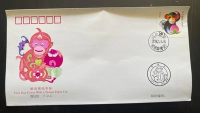 China 2004 Year of Jiashen (Monkey) First Day Cover w/ Yuxian Paper Cut “Golden - Image 1 of 2