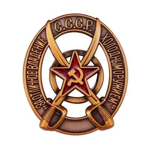 RUSSIAN BADGE Military Award Icon Pin badge Armored weapons of the USSR - Picture 1 of 6