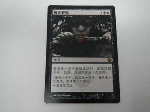 MTG Magic the Gathering Scars of Mirrodin 1x Painful Quandary x1 - Rare Chinese - Picture 1 of 2