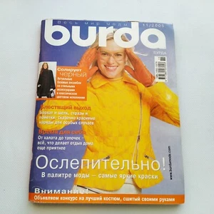 Burda 11 / 2005 magazine Russian language  - Picture 1 of 7