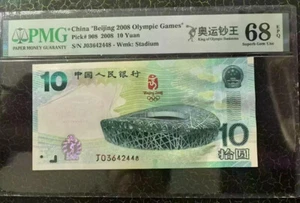 PMG 68EPQ China 2008 Olympische Spiele Peking Gedenkbanknote - Bild 1 von 2