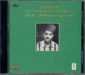 Muhamad Abdul Mutaleb Best: Es2al Mara 3alaya, Khesam el Hawa~ Classic Arabic CD - Picture 1 of 2