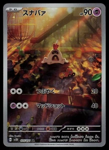 Sandygast AR - 075/071 - Pokemon Card Clay Burst SV2D Holo Rare Japanese - NM - Picture 1 of 2