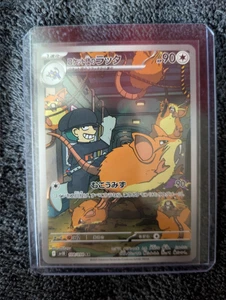 Team Rocket's Raticate 108/098 Sv10: The Glory of Team Rocket Holo (Japanese) - Picture 1 of 1