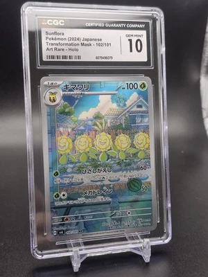 Sunflora 102/101 Sv6: Transformation Mask Holo (Japanese) CGC 10 - Image 1 of 2