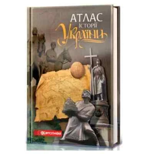 2013 Atlas of Ukrainian History,Cartography, Maps,Documentaries,Archaeological - Foto 1 di 1