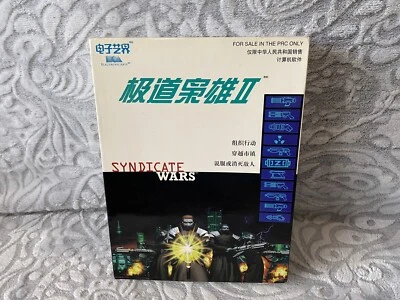 Syndicate Wars - Chinese Big Box Edition PC - Image 1 of 4