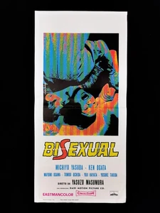BISEXUAL Poster Poster Ken Ogata Sekkusu Chekku Daini no six 43 - Bild 1 von 1