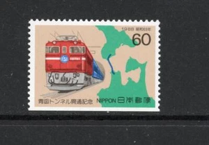 Japan 1988 SG 1931 Opening Seikan Railway Tunnel ex booklet MNH - Picture 1 of 1