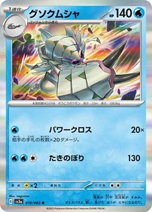 Pokemon Card sv3a 010/062 Golisopod R Raging Surf - Picture 1 of 2