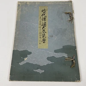 Antique Japanese Doll Book Garment Culture 30s English Translation - Bild 1 von 24