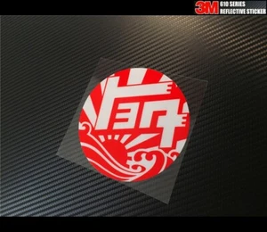 Reflective VINTAGE TEQ ROUND LOGO JDM RISING SUN Drift Sticker #010 - Picture 1 of 2