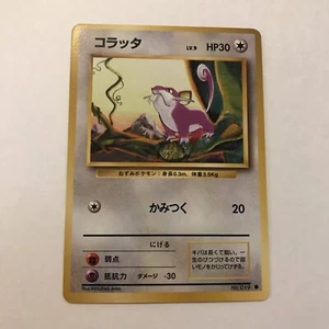 Common Japanese Pokemon Card Base Set Rattata No. 19 NM Never Played - Picture 1 of 4