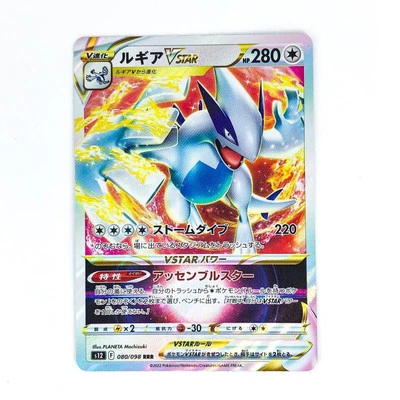 Lugia VSTAR RRR 080/098 S12 Paradigm Trigger - Pokemon Card Japanese - Image 1 of 2