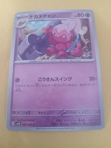 Tinkatuff 036/066 Sv4m: Future Flash Regular (Japanese) - Picture 1 of 6