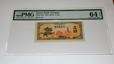 BANK OF JAPAN 1944 WWII 5 Sen Japanese Note Money PMG Pick#52a Gem UNC 64 EPQ  - Image 1 of 4
